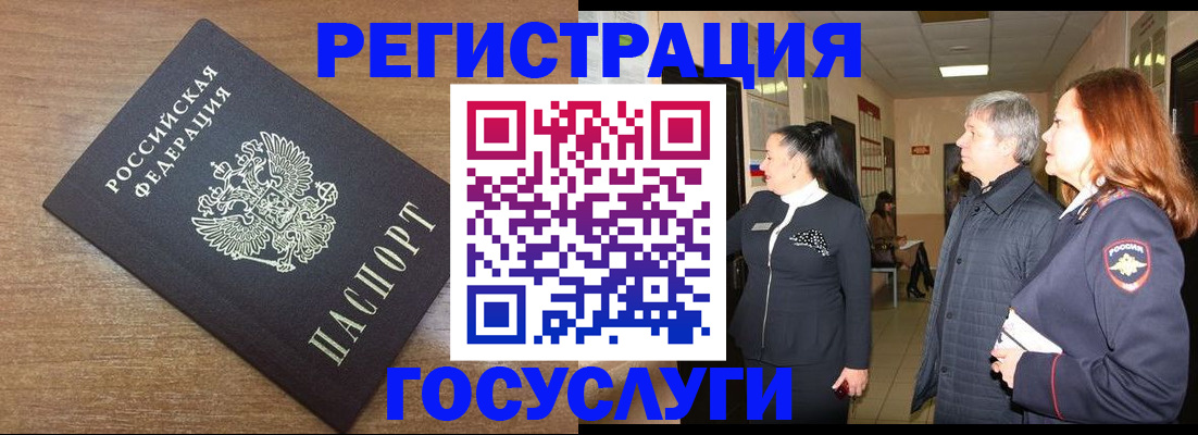 миграционный учет в Пестово