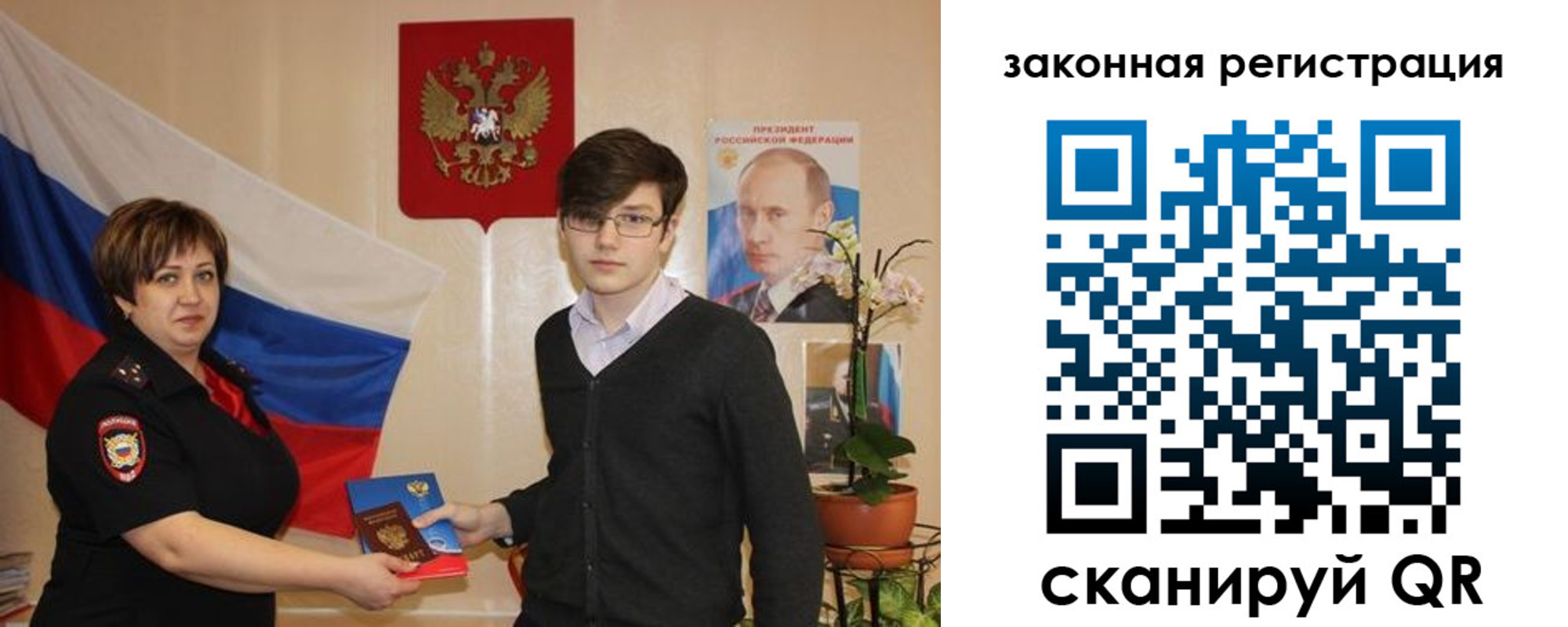 временная регистрация законно в Пестово