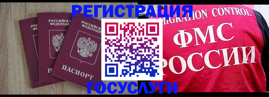 временная регистрация в Пестово