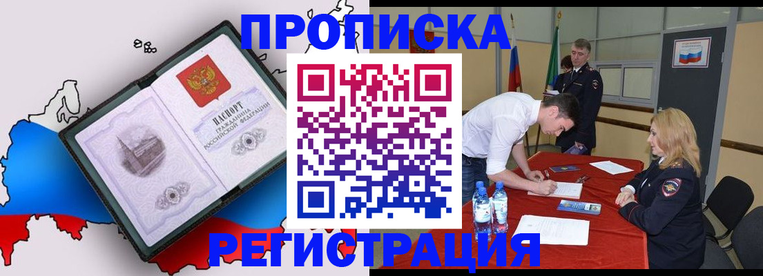 временная регистрация для всех в Пестово