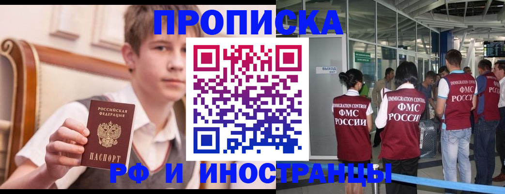 прописка от собственника в Пестово