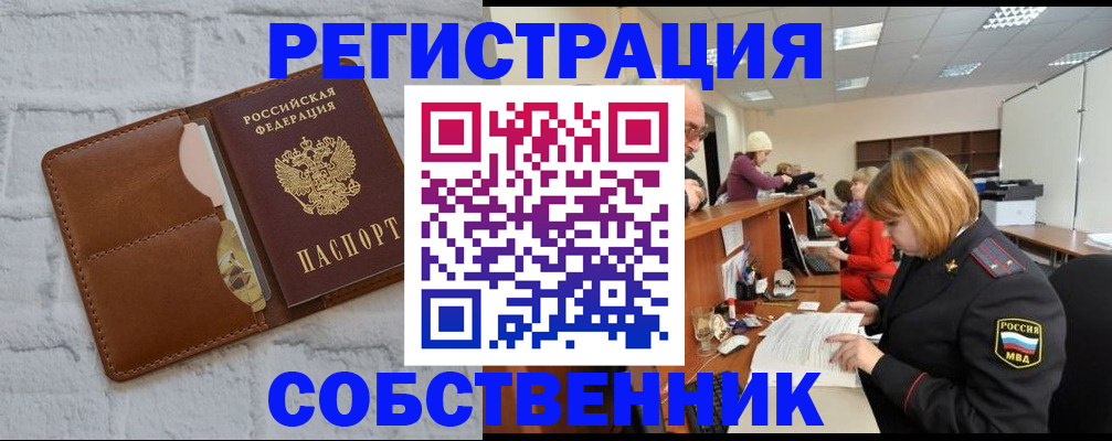 прописка для военкомата в Пестово