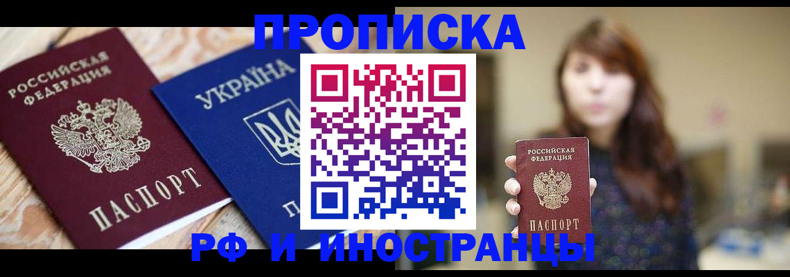 временная регистрация в Пестово