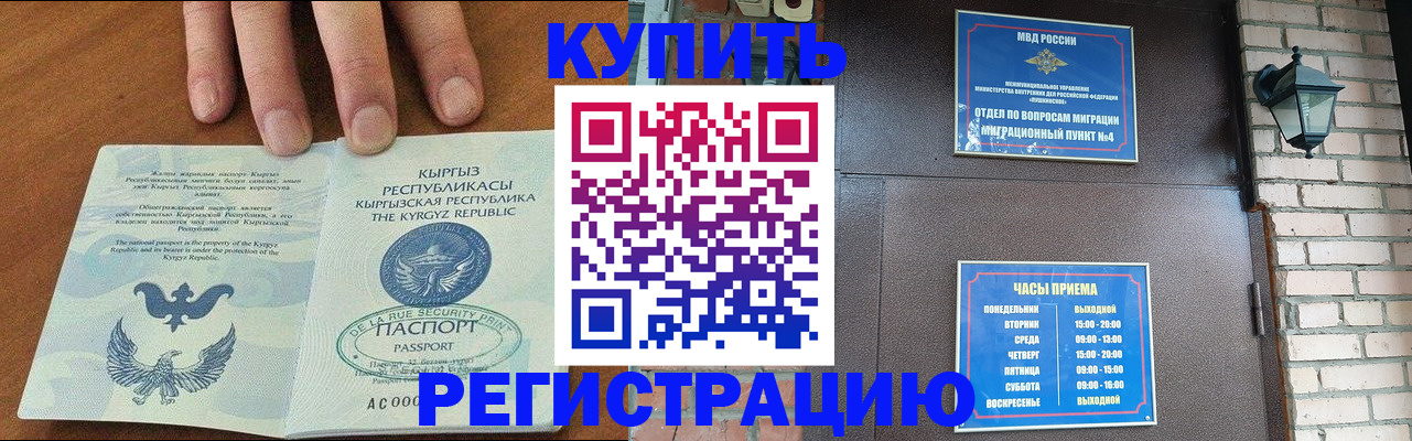 прописка паспорт в Пестово