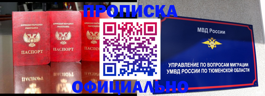 временная прописка в Пестово