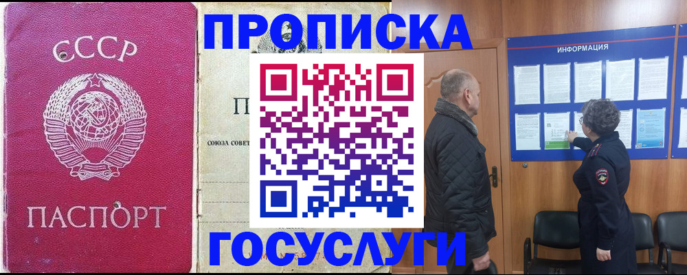 временная регистрация адрес в Пестово