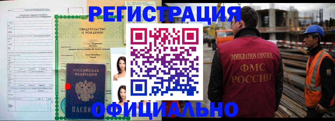прописка для школы в Пестово