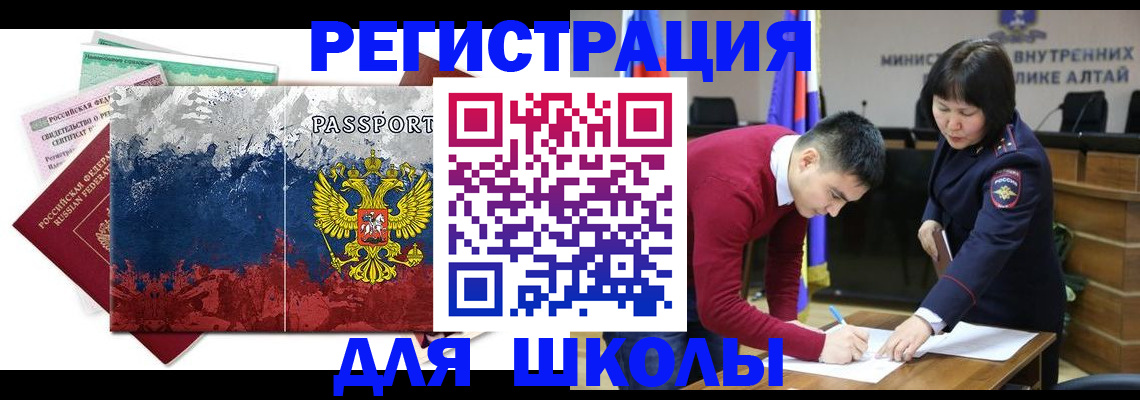 прописка 2025 в Пестово