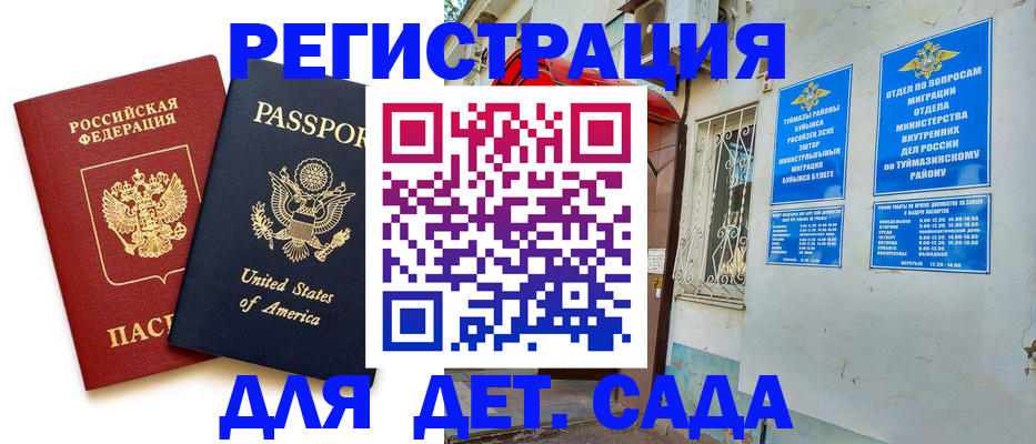 временная регистрация купить в Пестово