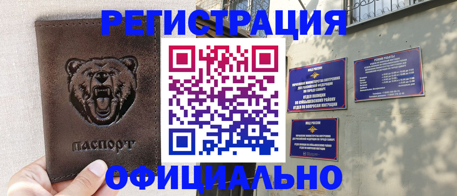 прописка 2025 в Пестово