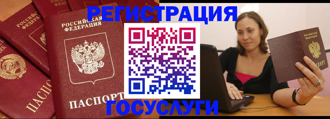 временная регистрация адрес в Пестово