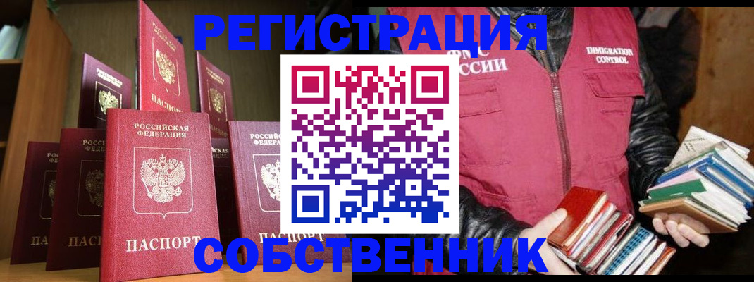 временная регистрация гарантия в Пестово