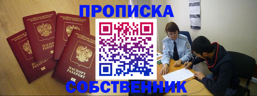 временная регистрация надежно в Пестово